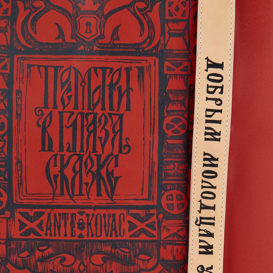 Шопер Марьи Искуссницы - фото 103793