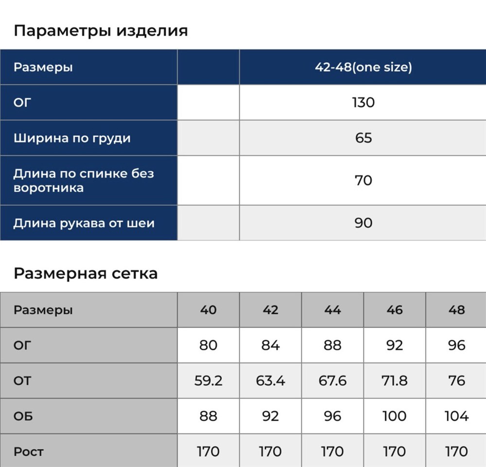 Рубаха - фото 135314