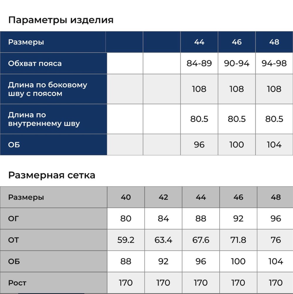 Штаны - фото 135315