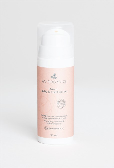 Smart daily & night Serum - фото 36785