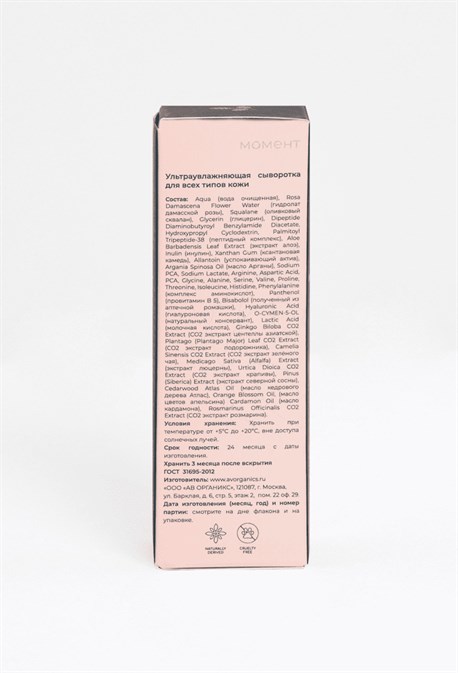 Smart daily & night Serum - фото 36786