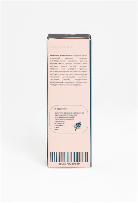 Smart daily & night Serum - фото 36788