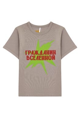 Футболка Гражданин вселенной