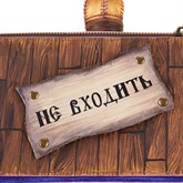 Сумка "Избушка" - фото 104070