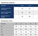 Брюки унисекс - фото 135346